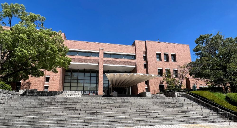 関西大学 図書館