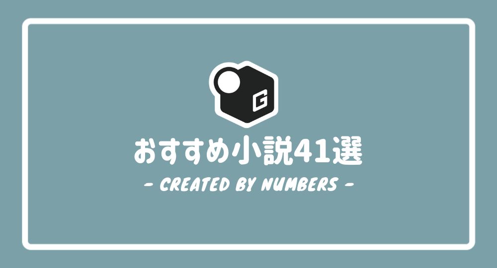 2024最新】大学生が読むべき自己啓発書90選！おすすめの人気本だけを厳選紹介！ | 大学生活ガイドBASE