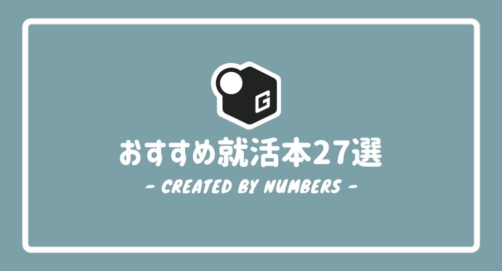 2024最新】大学生が読むべき自己啓発書90選！おすすめの人気本